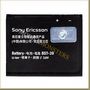 Akumulators Sony Ericsson T707 650mAh Li-Ion BST-39